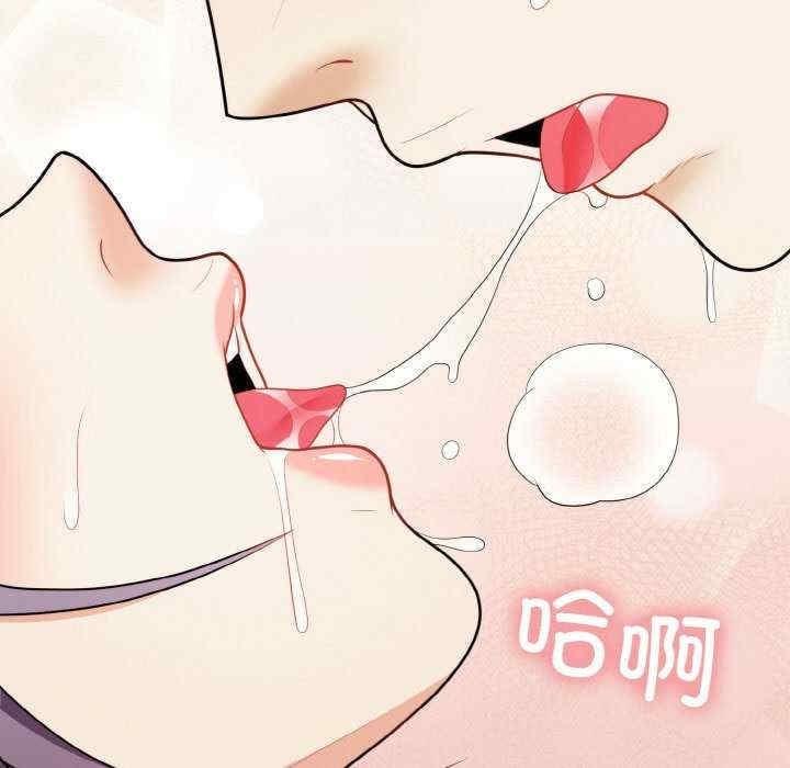 身體互換，第20話，第 103 页