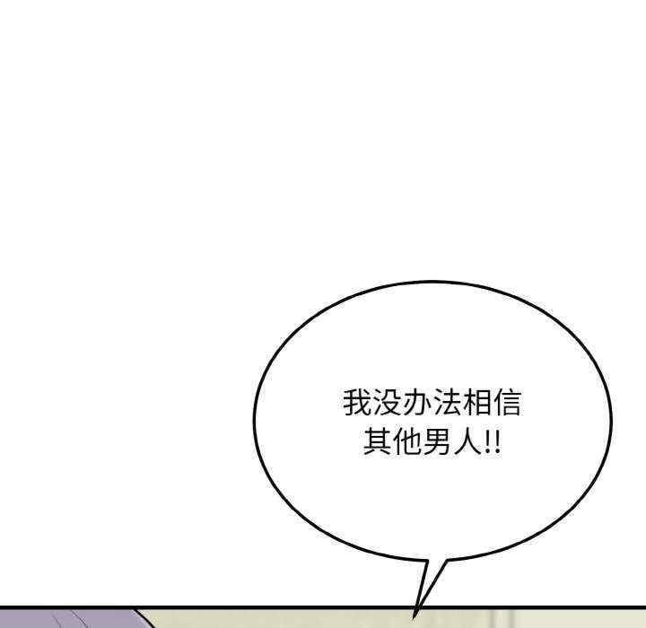 身體互換，第20話，第 40 页