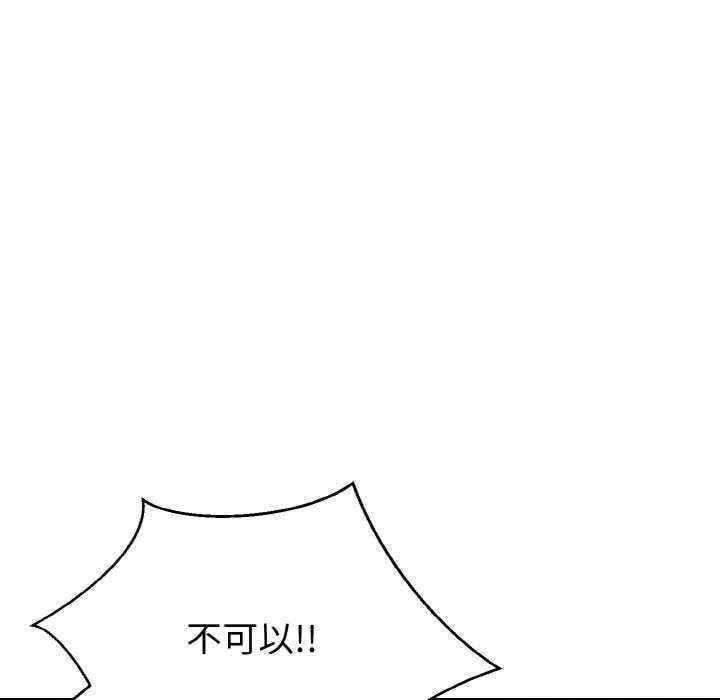 身體互換，第20話，第 122 页