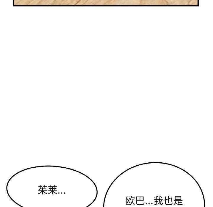 身體互換，第20話，第 17 页