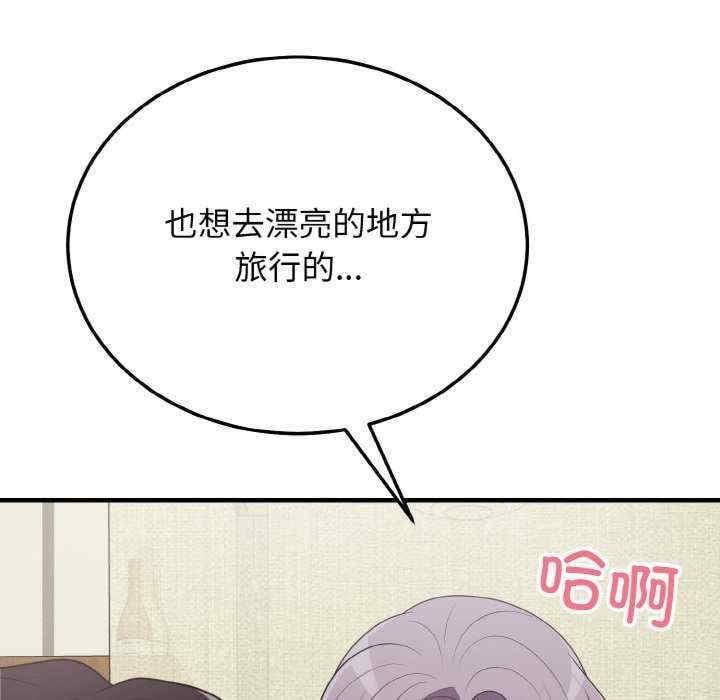 身體互換，第20話，第 8 页