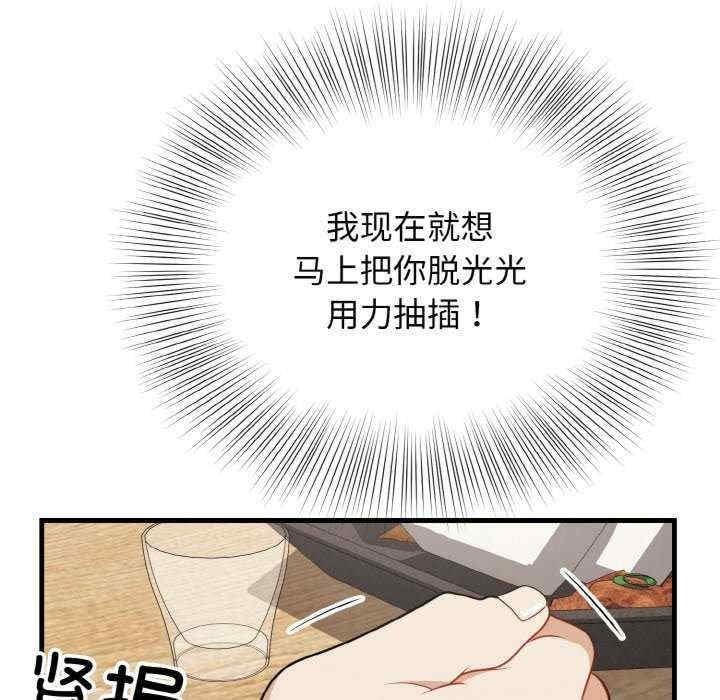 身體互換，第20話，第 22 页