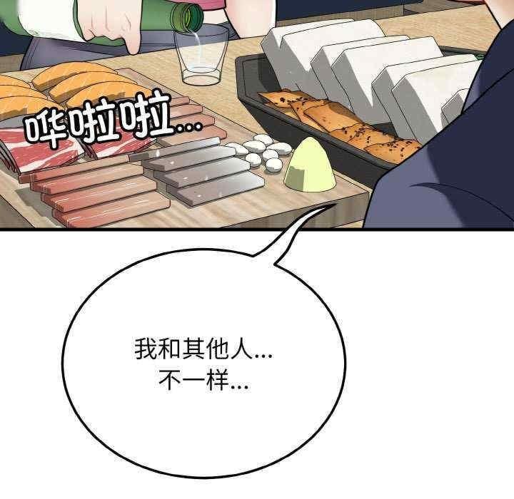 身體互換，第20話，第 52 页