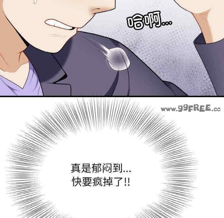 身體互換，第20話，第 60 页