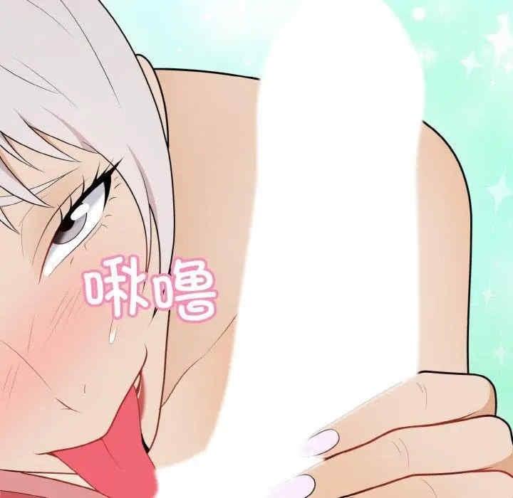 身體互換，第23話，第 123 页