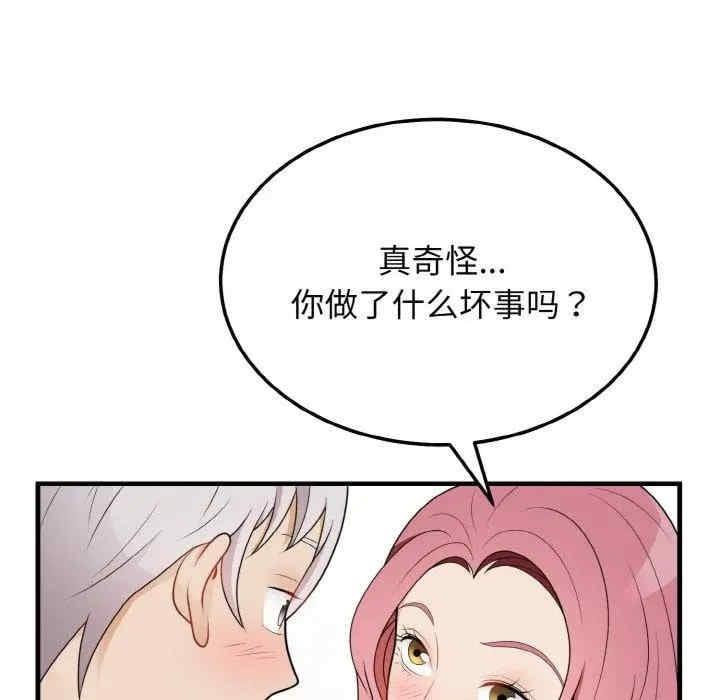 身體互換，第23話，第 11 页