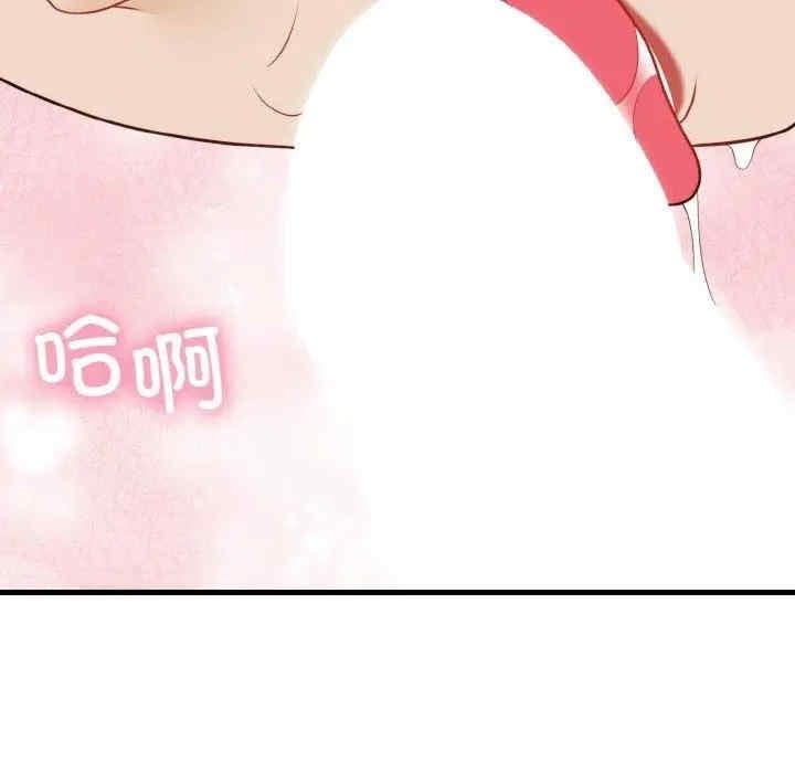 身體互換，第23話，第 103 页