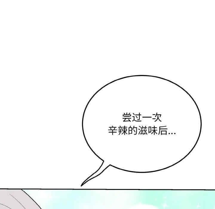 身體互換，第23話，第 122 页