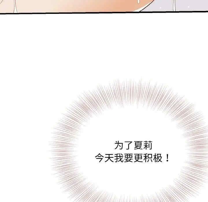 身體互換，第23話，第 69 页