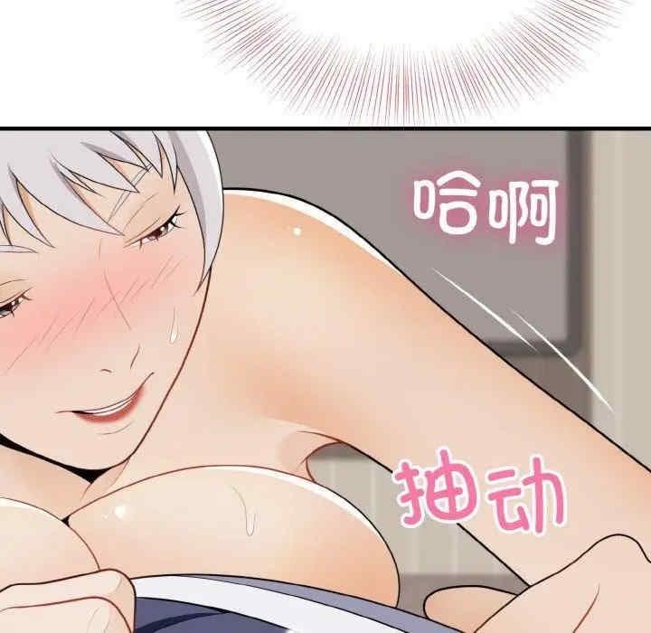 身體互換，第23話，第 84 页