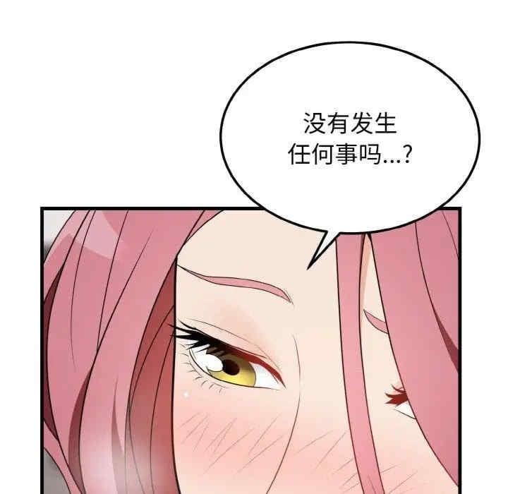 身體互換，第23話，第 22 页