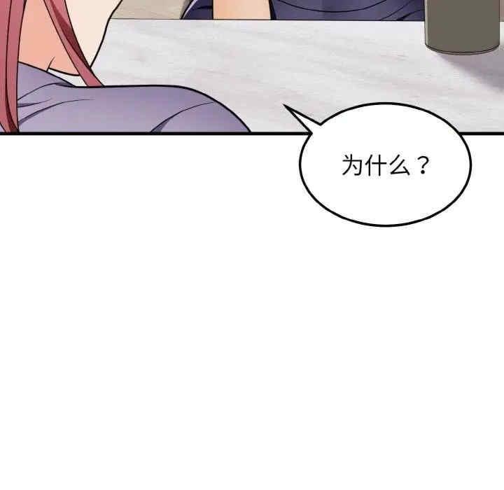 身體互換，第23話，第 28 页
