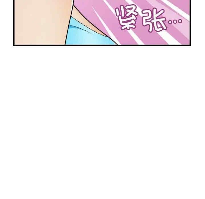 身體互換，第23話，第 15 页