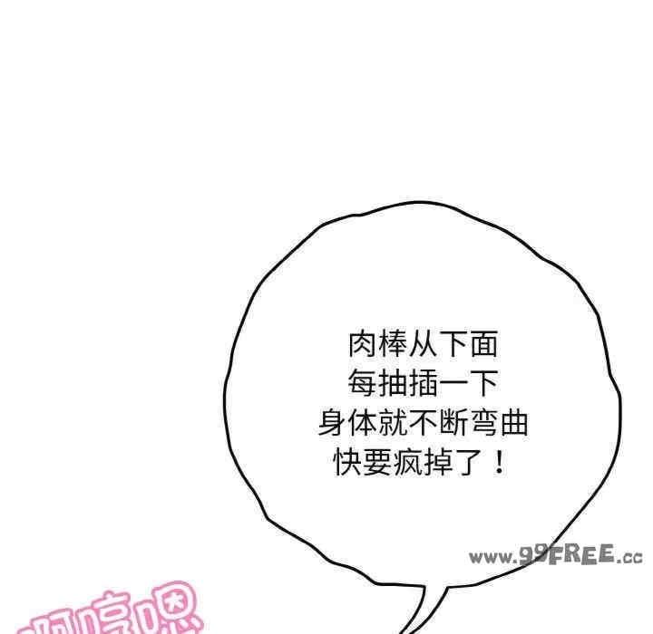 身體互換，第24話，第 26 页