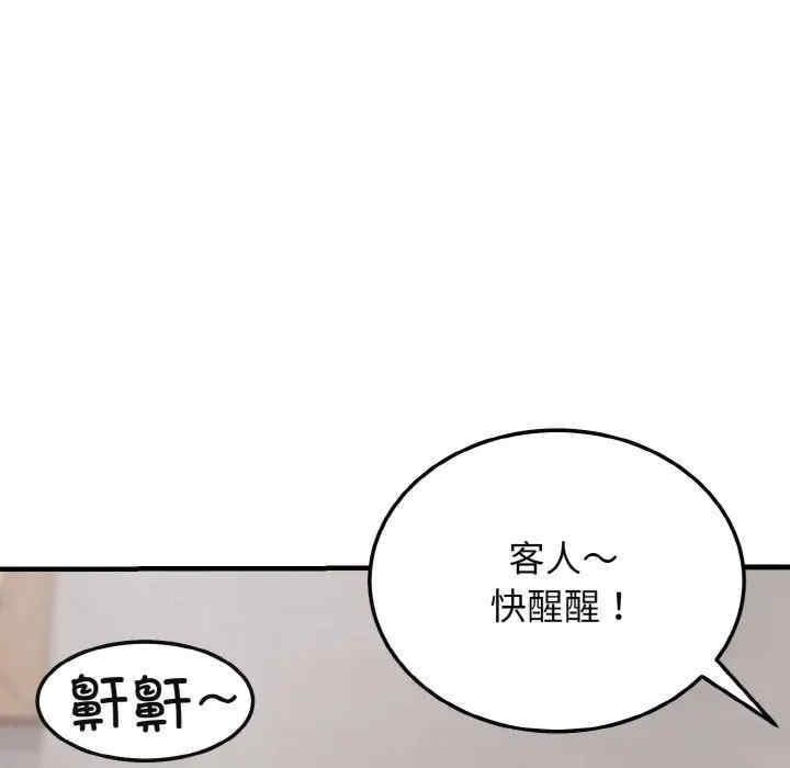 身體互換，第24話，第 96 页