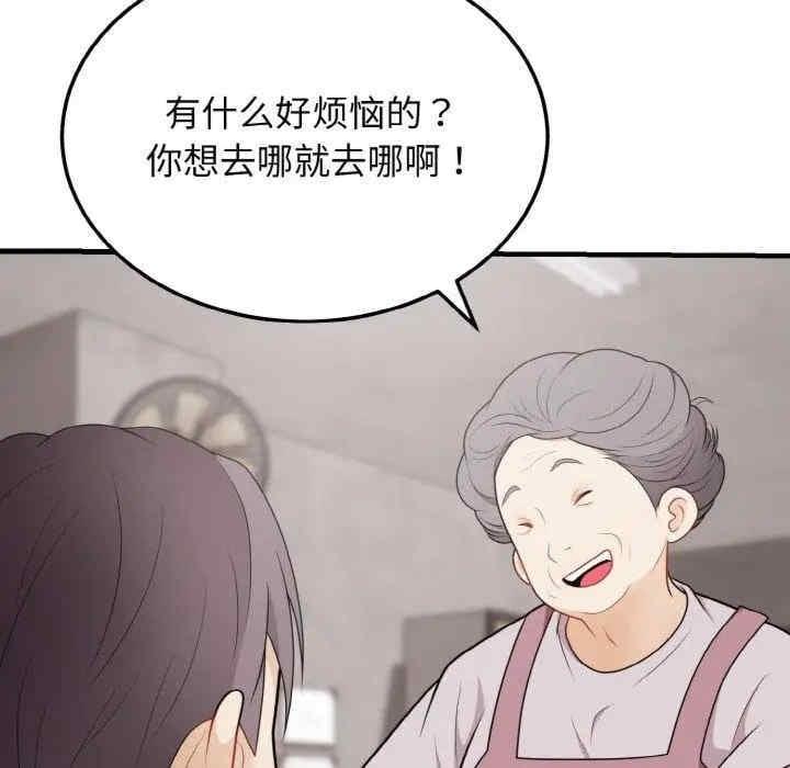 身體互換，第24話，第 106 页