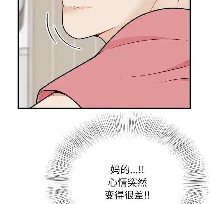 身體互換，第24話，第 53 页