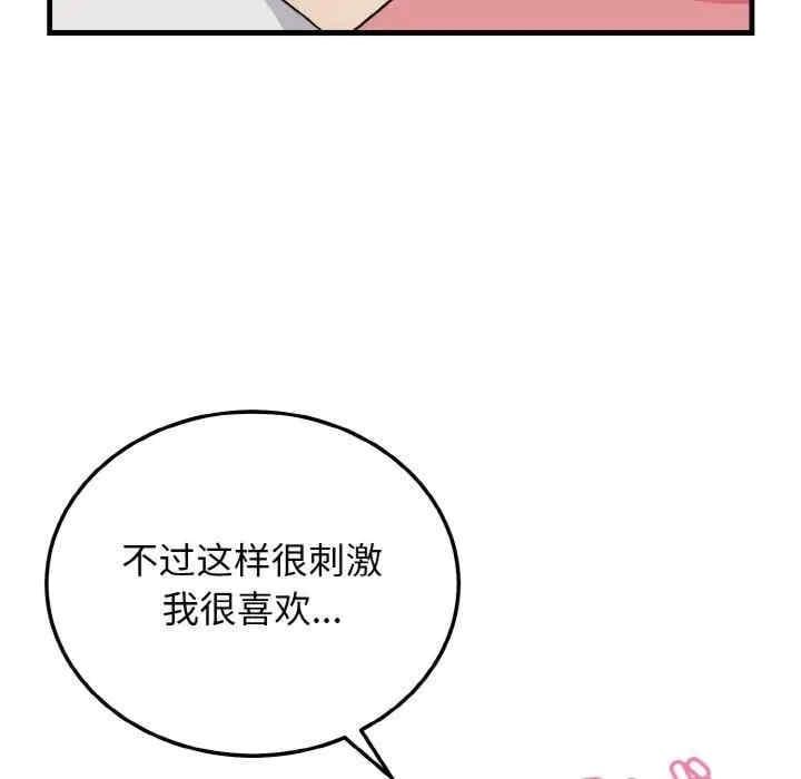 身體互換，第24話，第 41 页
