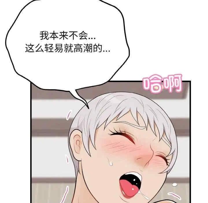 身體互換，第24話，第 24 页