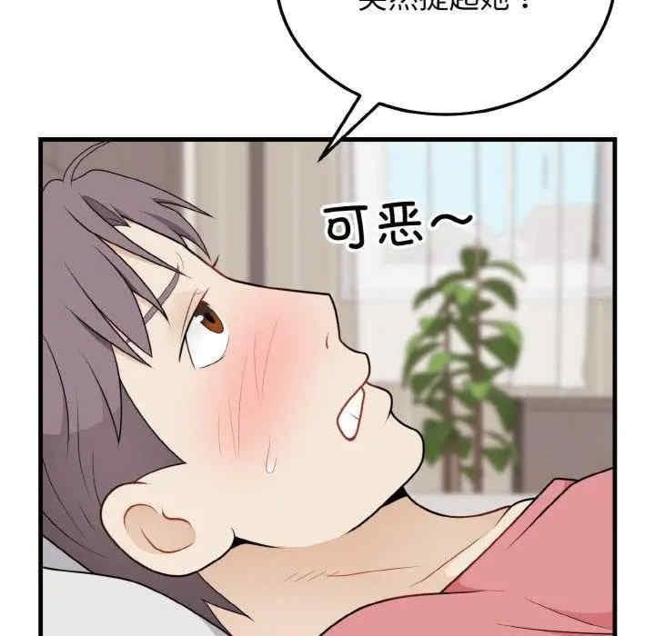 身體互換，第24話，第 40 页