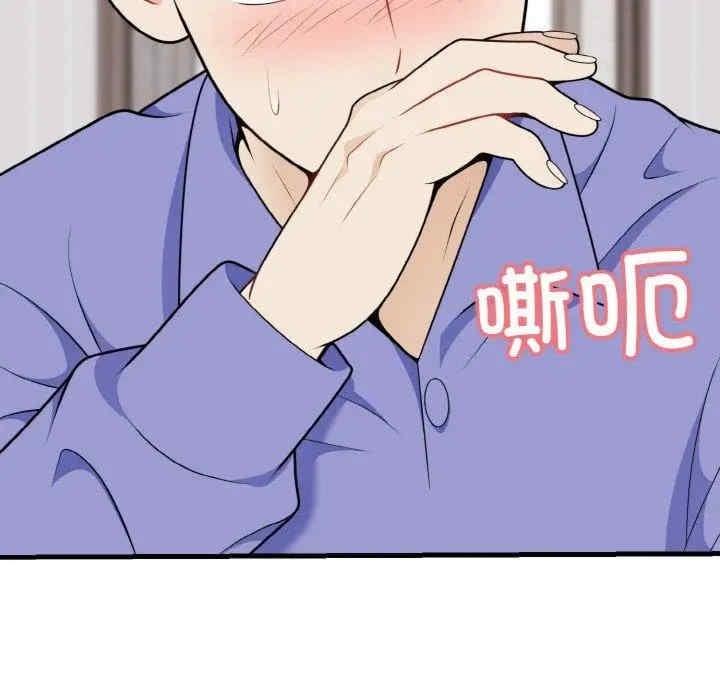 身體互換，第24話，第 140 页
