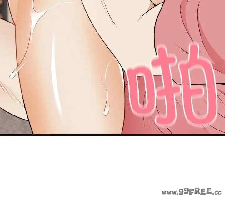 身體互換，第24話，第 49 页