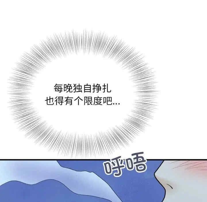 身體互換，第24話，第 122 页