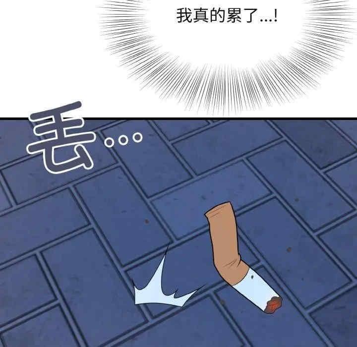 身體互換，第24話，第 124 页