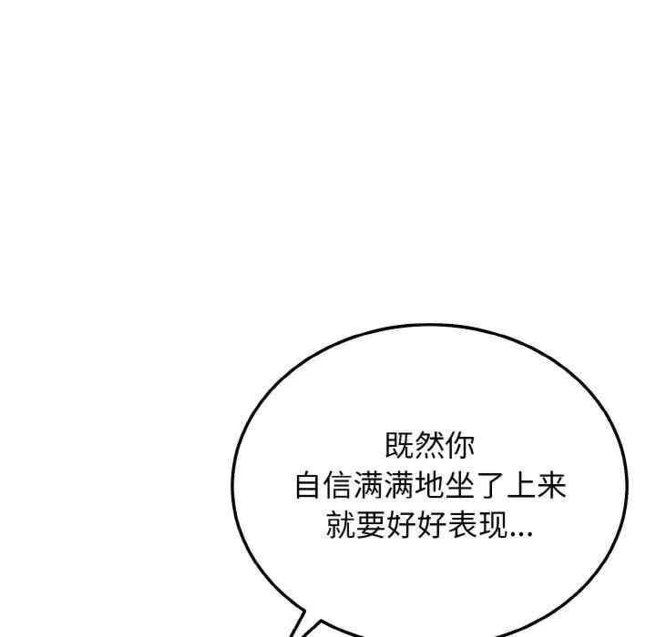 身體互換，第24話，第 17 页