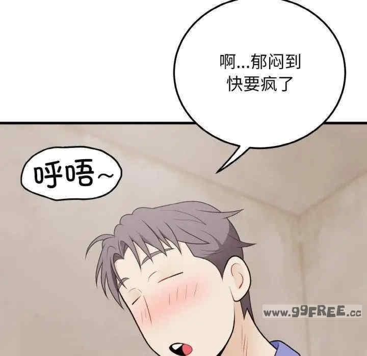 身體互換，第24話，第 77 页