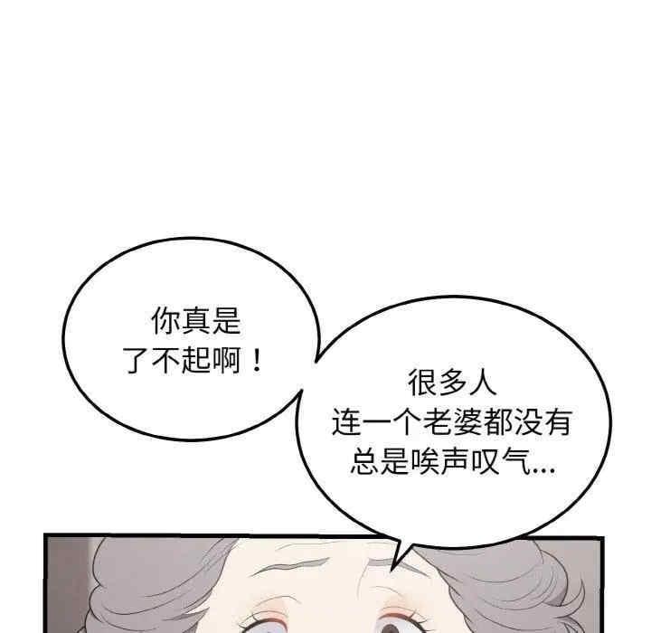 身體互換，第24話，第 104 页
