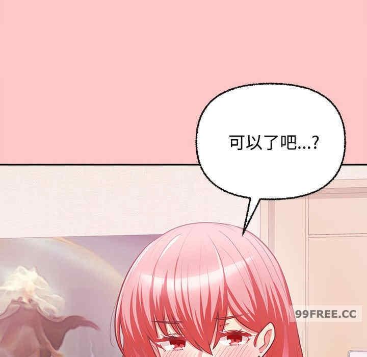 這公司歸我了，第4話，第 34 页