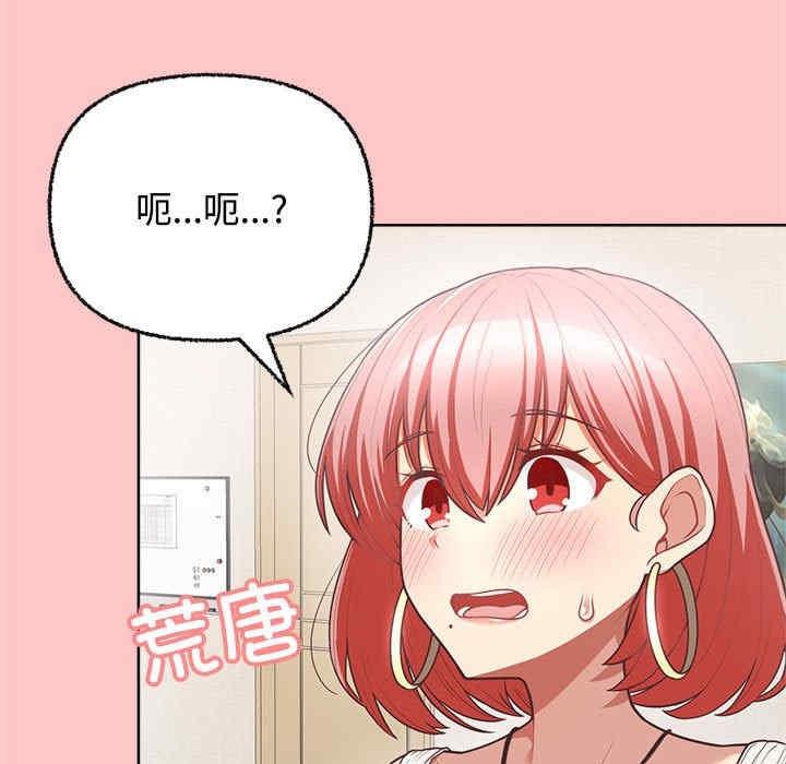 這公司歸我了，第4話，第 5 页