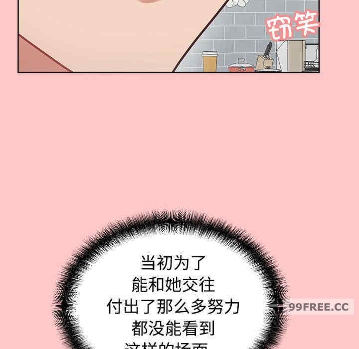 這公司歸我了，第4話，第 44 页