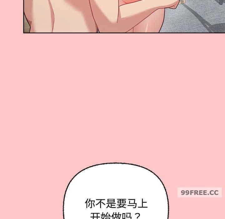 這公司歸我了，第4話，第 49 页