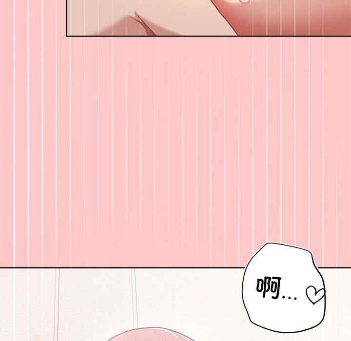 這公司歸我了，第4話，第 116 页