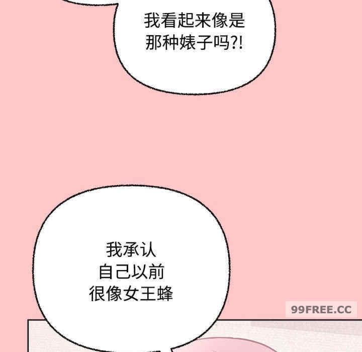 這公司歸我了，第4話，第 84 页