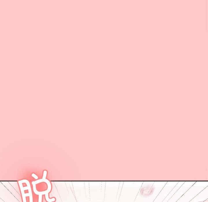這公司歸我了，第4話，第 28 页