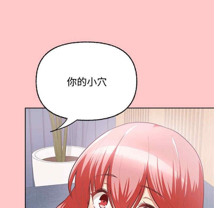 這公司歸我了，第4話，第 52 页