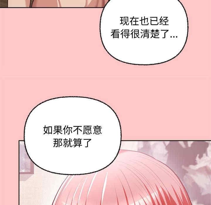 這公司歸我了，第4話，第 60 页