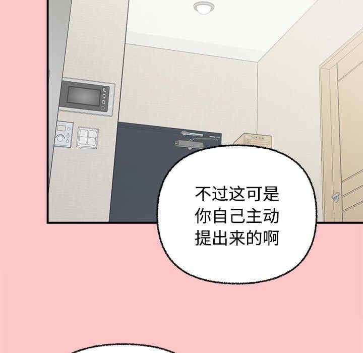 這公司歸我了，第4話，第 15 页