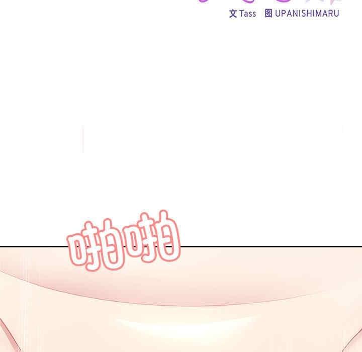 這公司歸我了，第5話，第 34 页