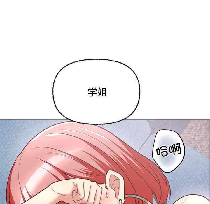 這公司歸我了，第5話，第 125 页