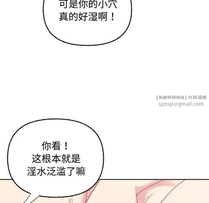 這公司歸我了，第5話，第 14 页