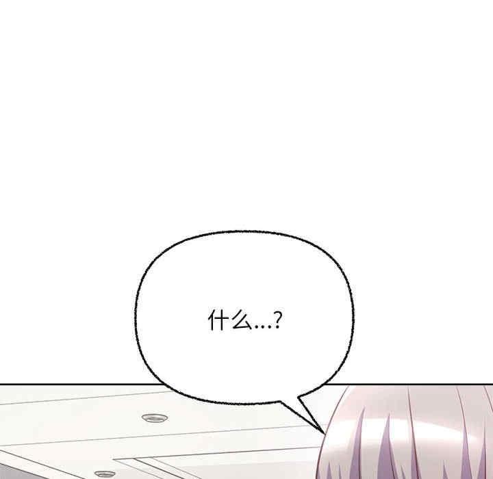 這公司歸我了，第7話，第 69 页