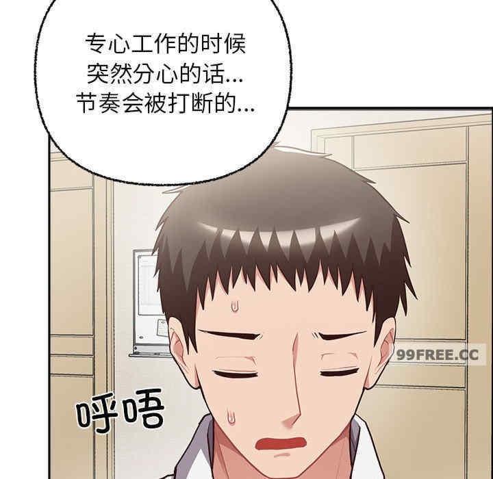 這公司歸我了，第7話，第 21 页