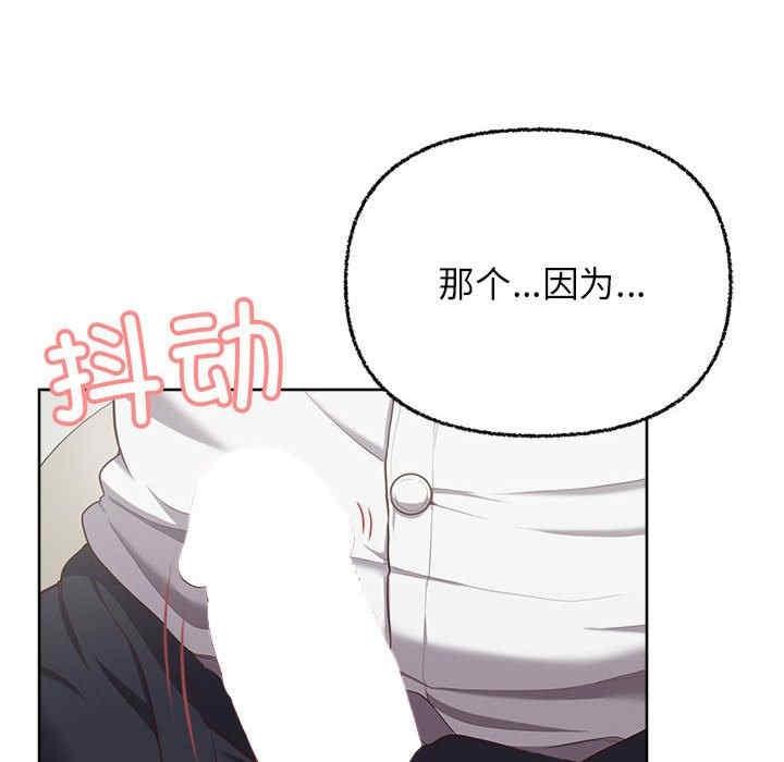 這公司歸我了，第7話，第 8 页