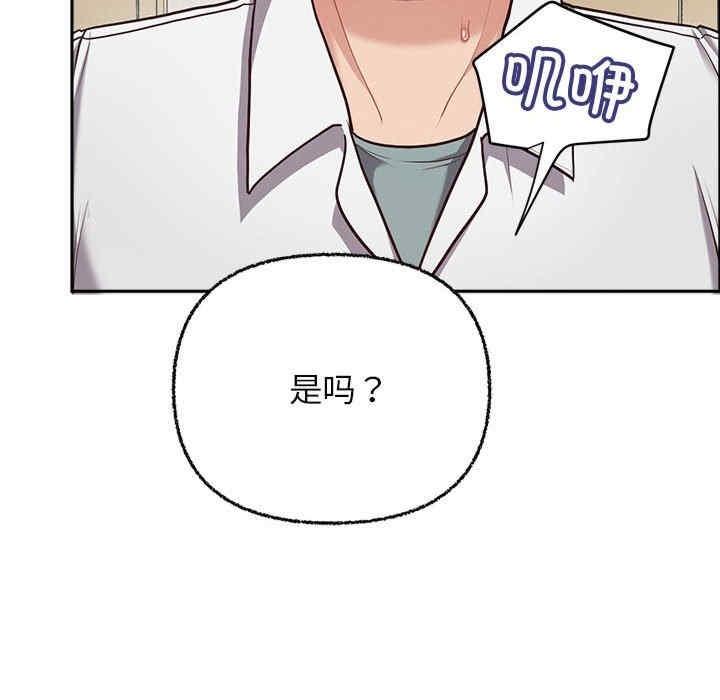 這公司歸我了，第7話，第 22 页