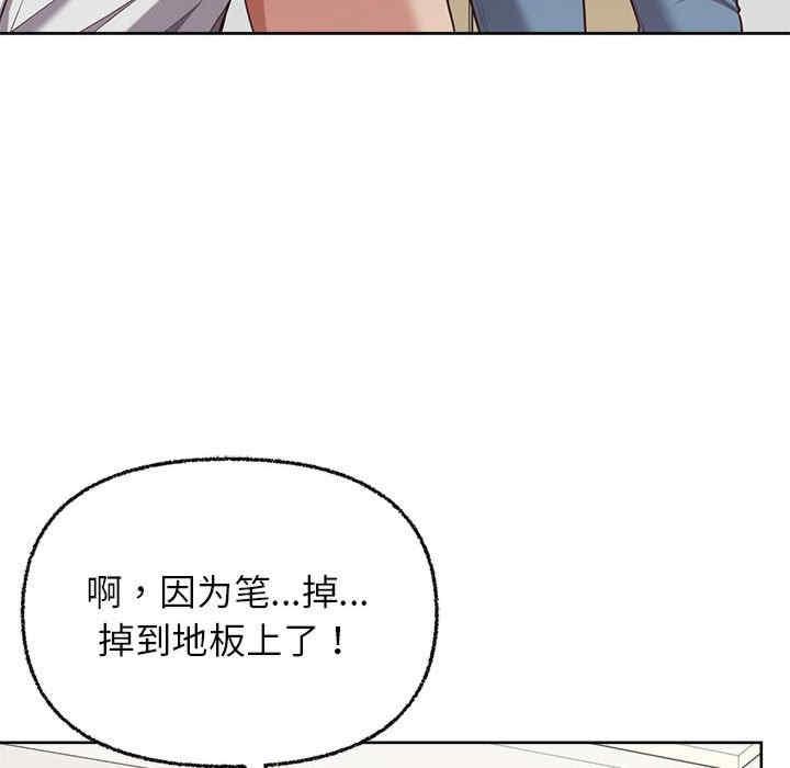 這公司歸我了，第7話，第 12 页