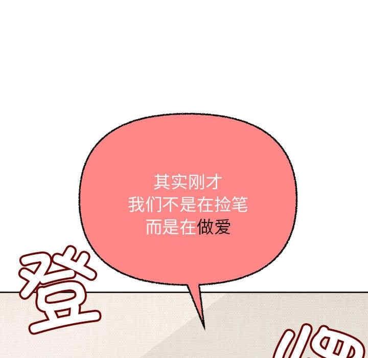 這公司歸我了，第7話，第 64 页